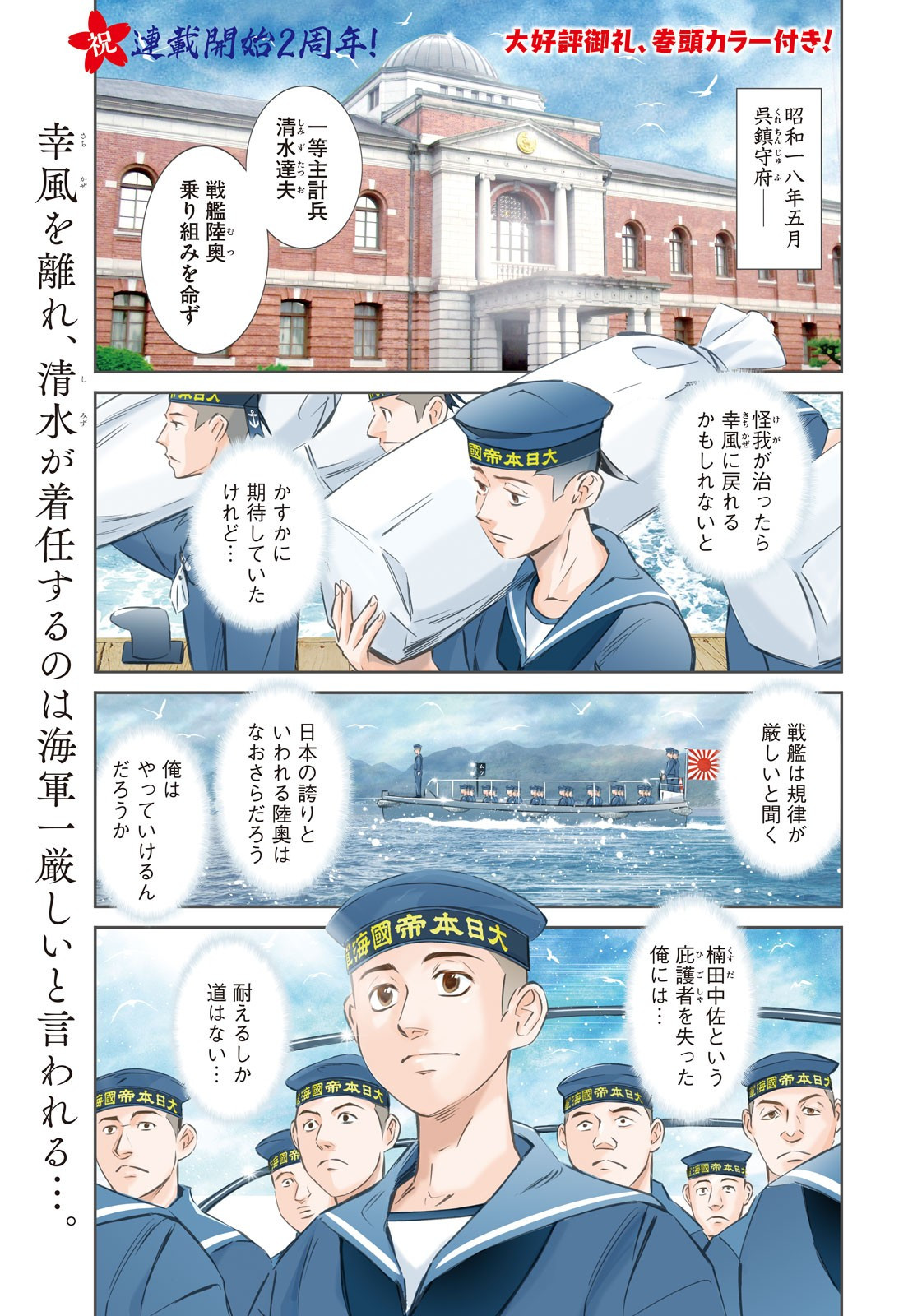 Weekly Morning - 週刊モーニング - Chapter 2023-49 - Page 3