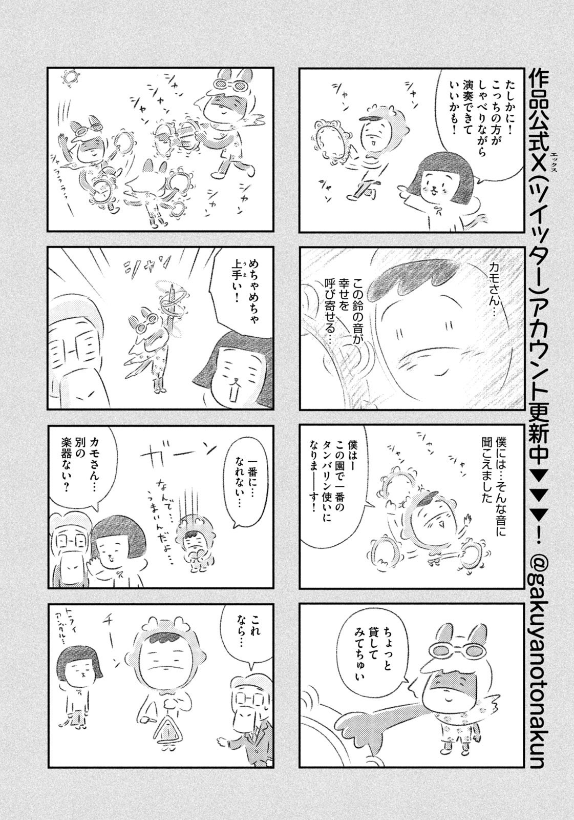 Weekly Morning - 週刊モーニング - Chapter 2023-49 - Page 431