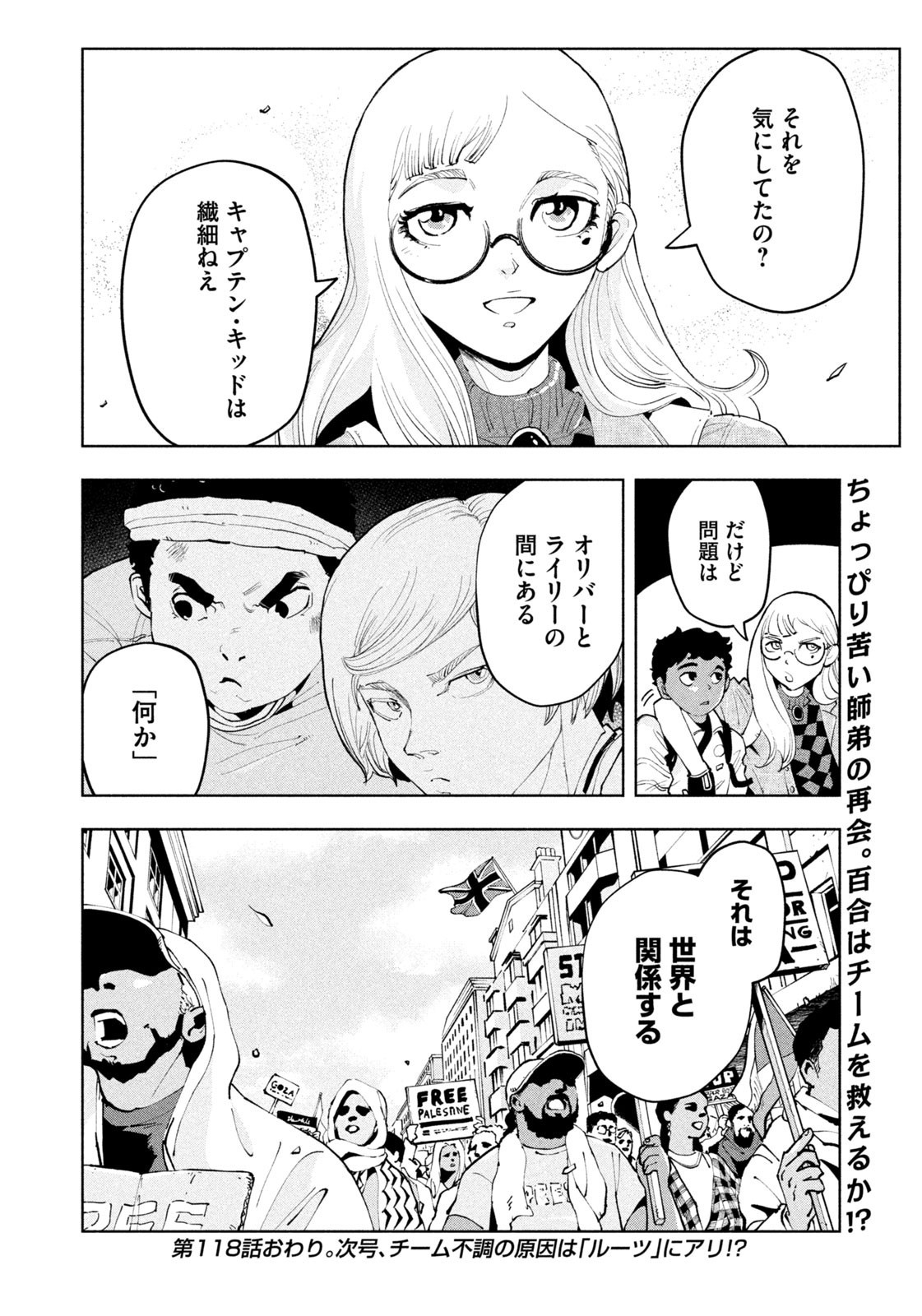 Weekly Morning - 週刊モーニング - Chapter 2023-50 - Page 19