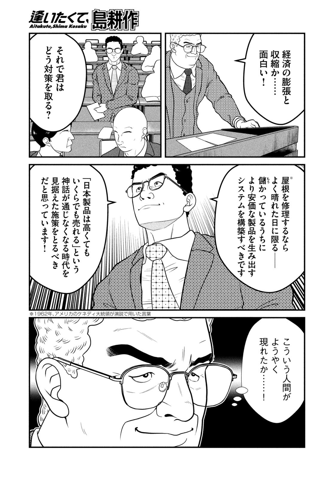 Weekly Morning - 週刊モーニング - Chapter 2023-50 - Page 442