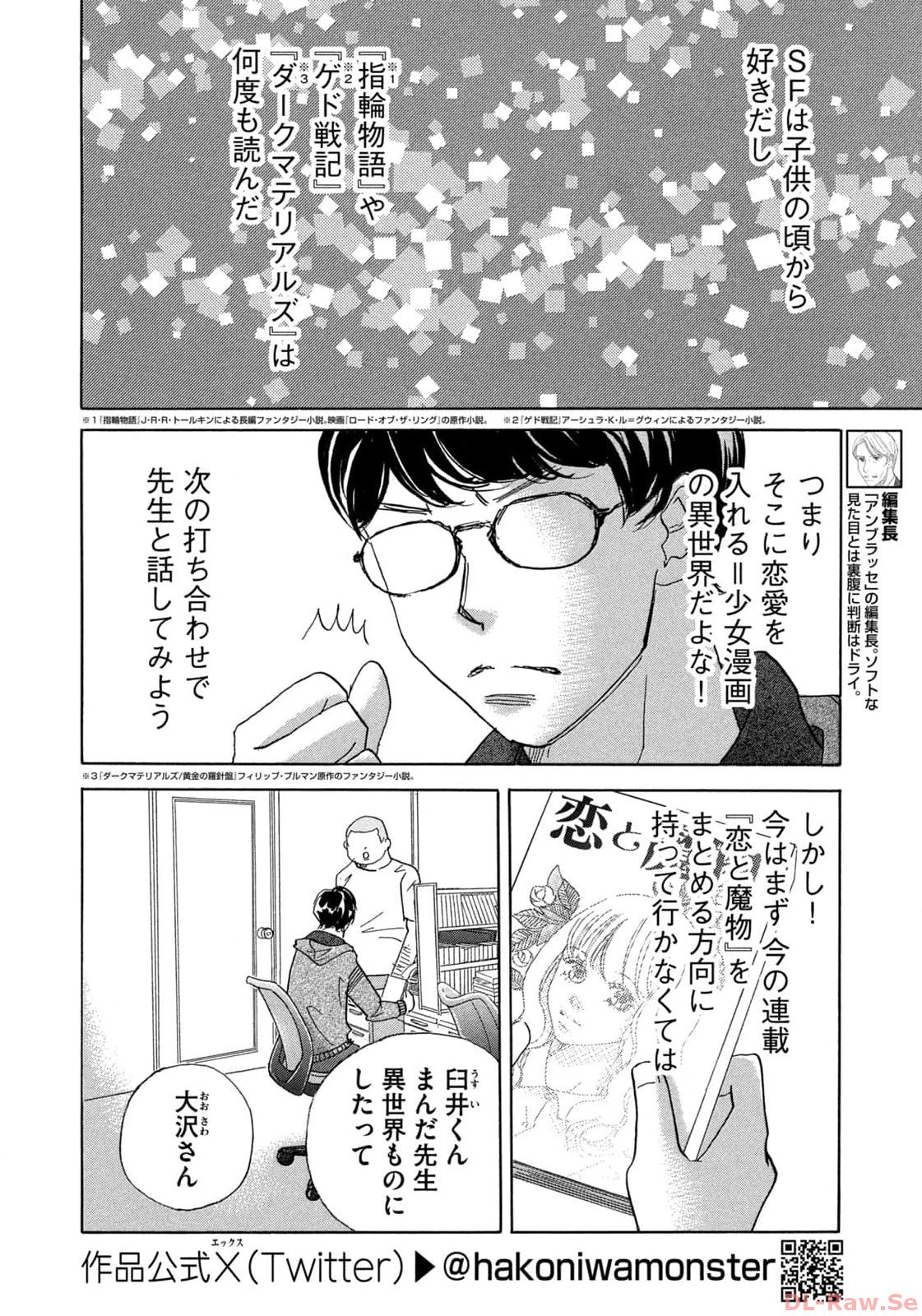 Weekly Morning - 週刊モーニング - Chapter 2023-51 - Page 7