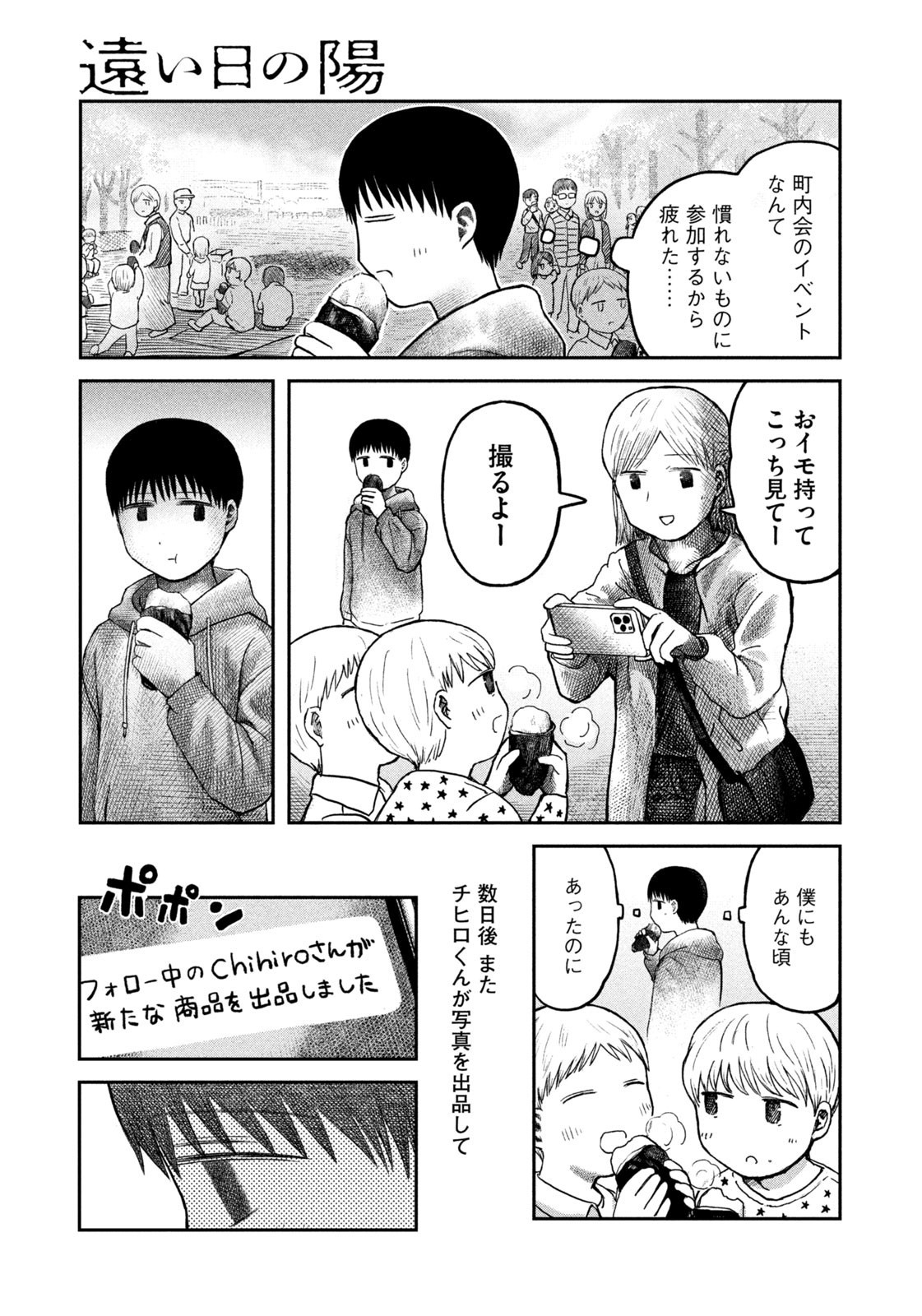 Weekly Morning - 週刊モーニング - Chapter 2023-53 - Page 393