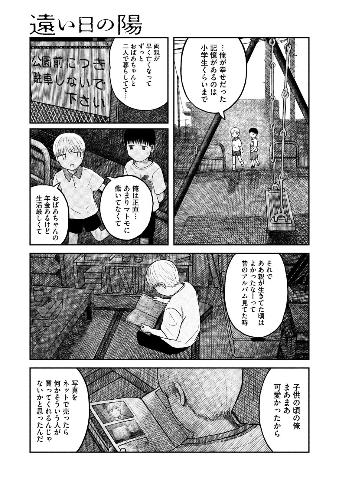 Weekly Morning - 週刊モーニング - Chapter 2023-53 - Page 403