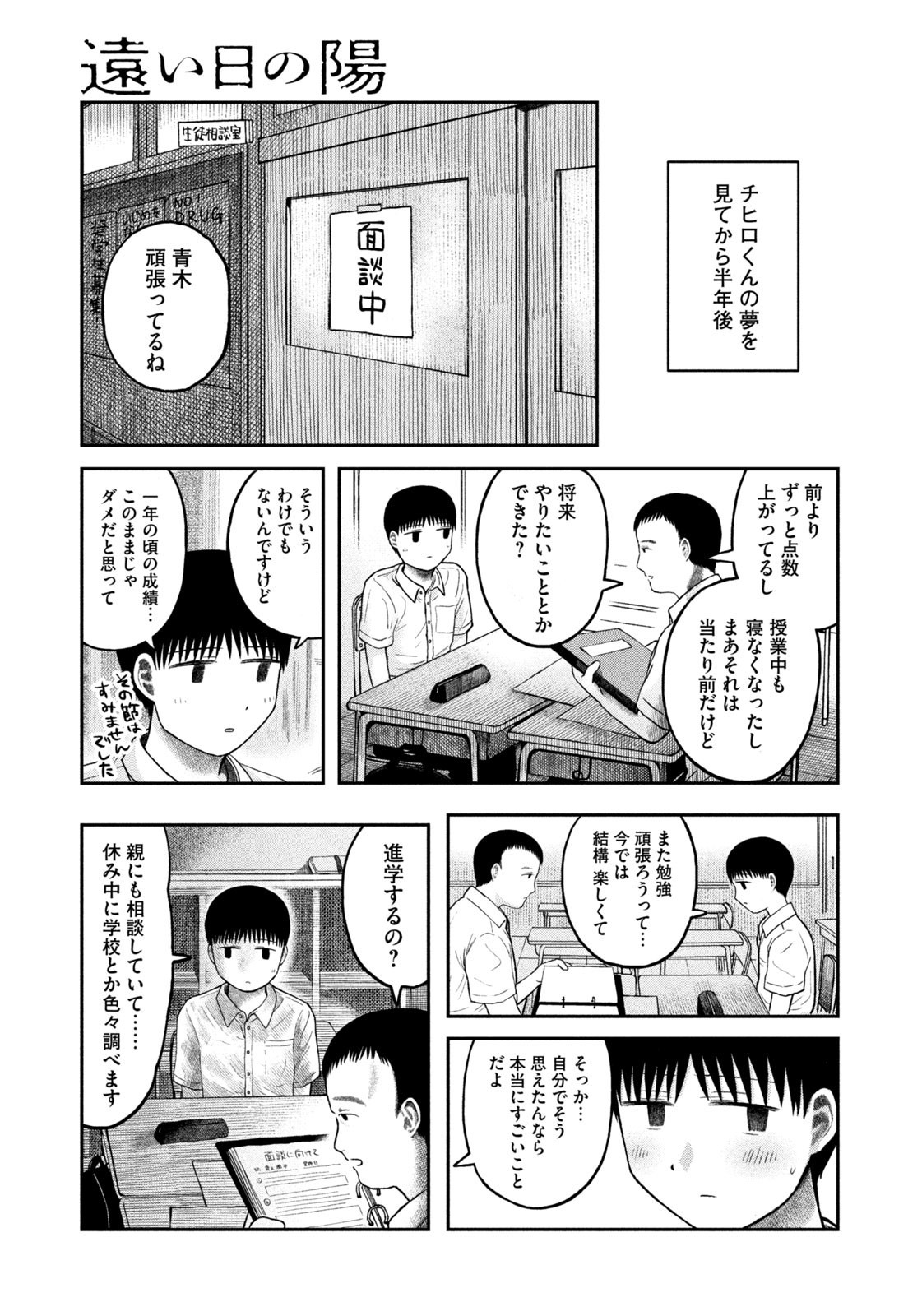 Weekly Morning - 週刊モーニング - Chapter 2023-53 - Page 407