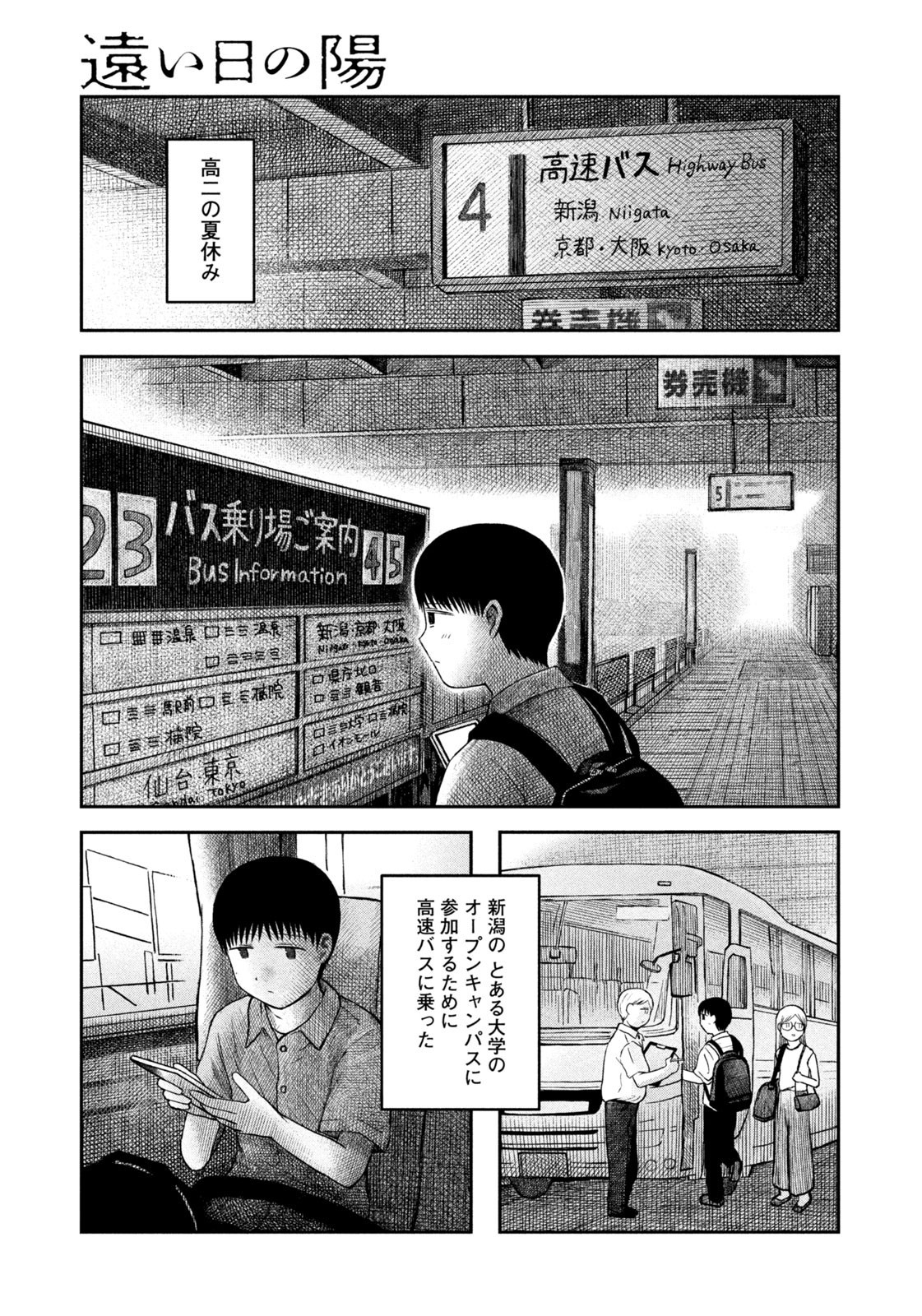 Weekly Morning - 週刊モーニング - Chapter 2023-53 - Page 409