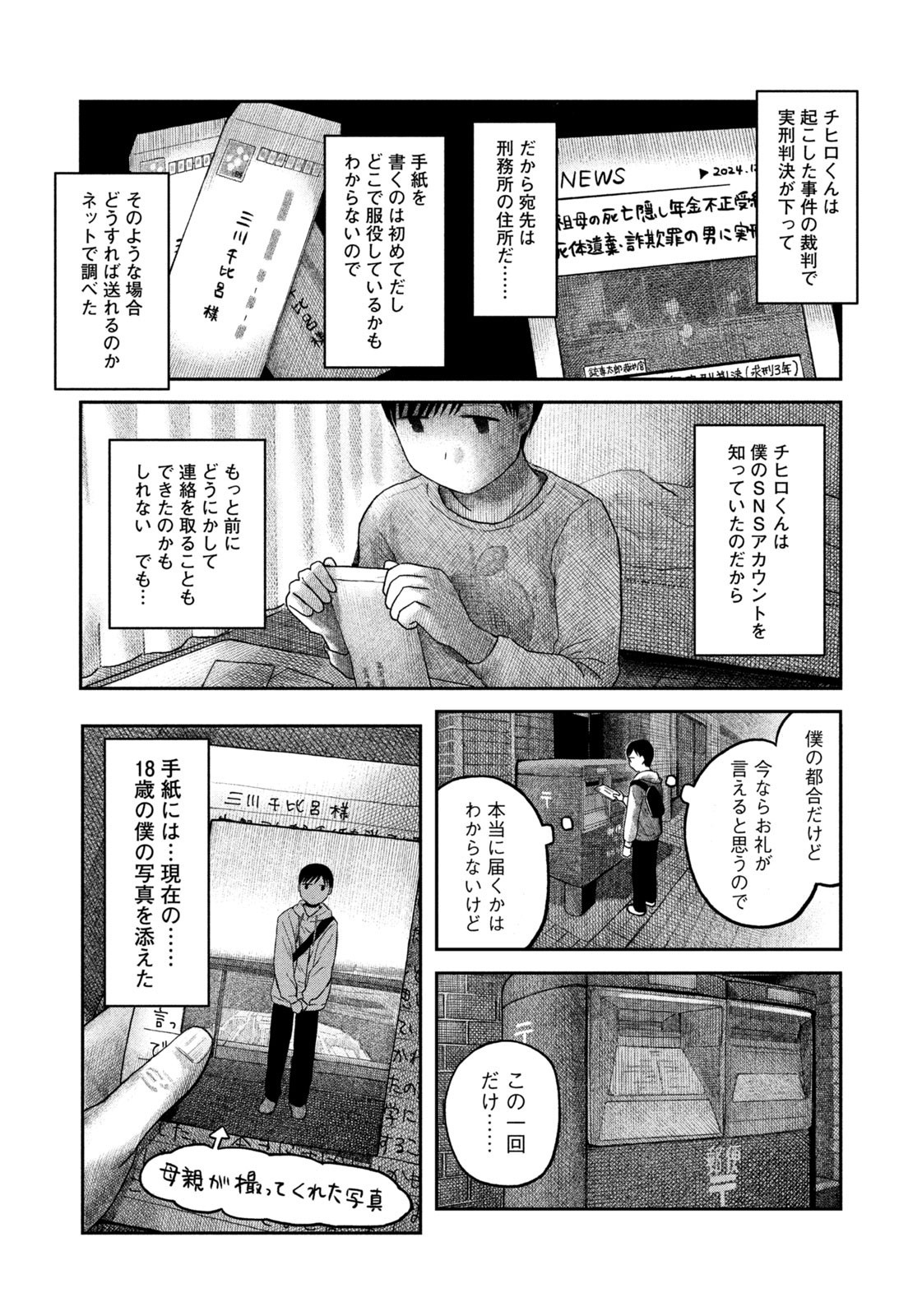 Weekly Morning - 週刊モーニング - Chapter 2023-53 - Page 414