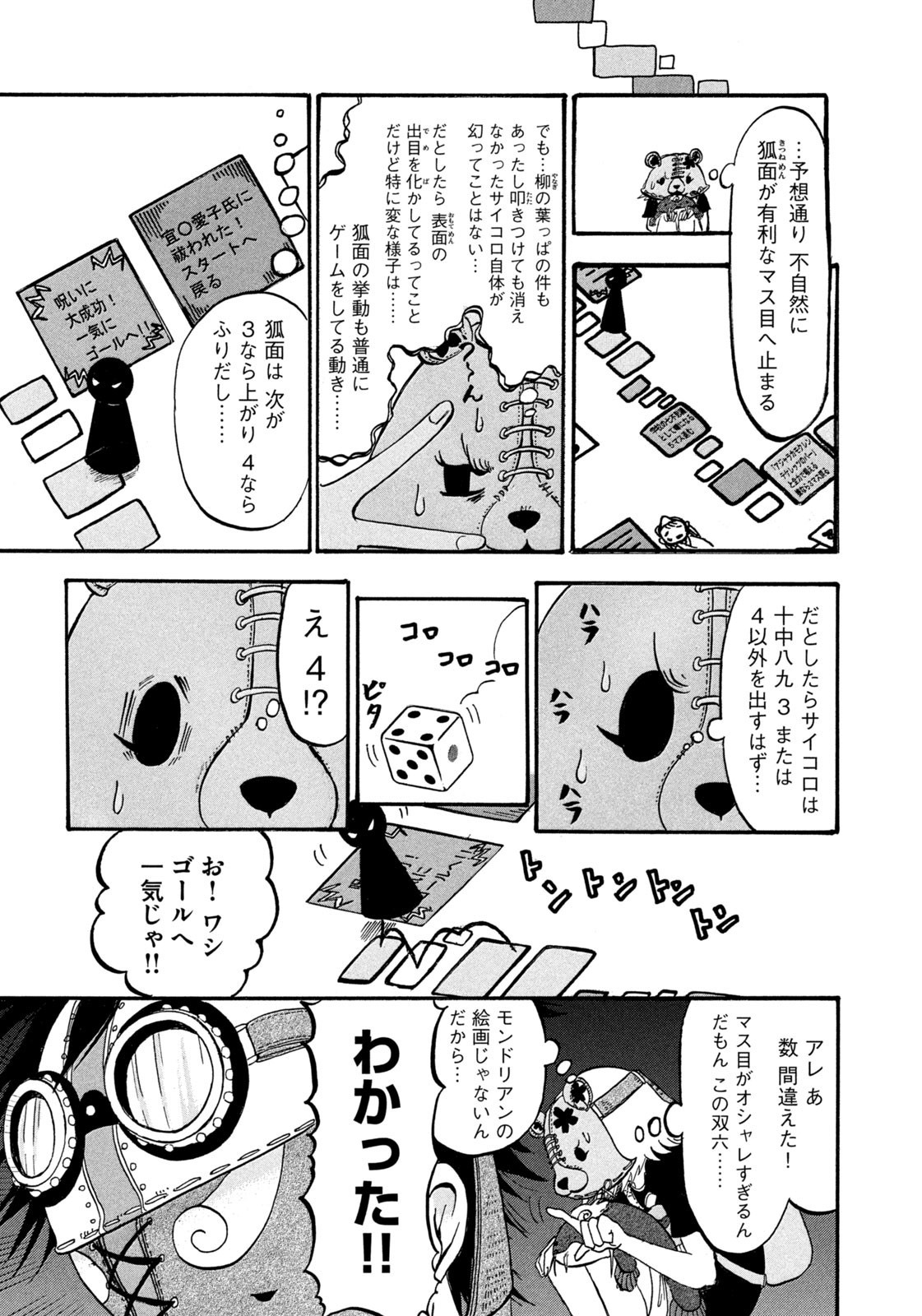 Weekly Morning - 週刊モーニング - Chapter 2024-01 - Page 15