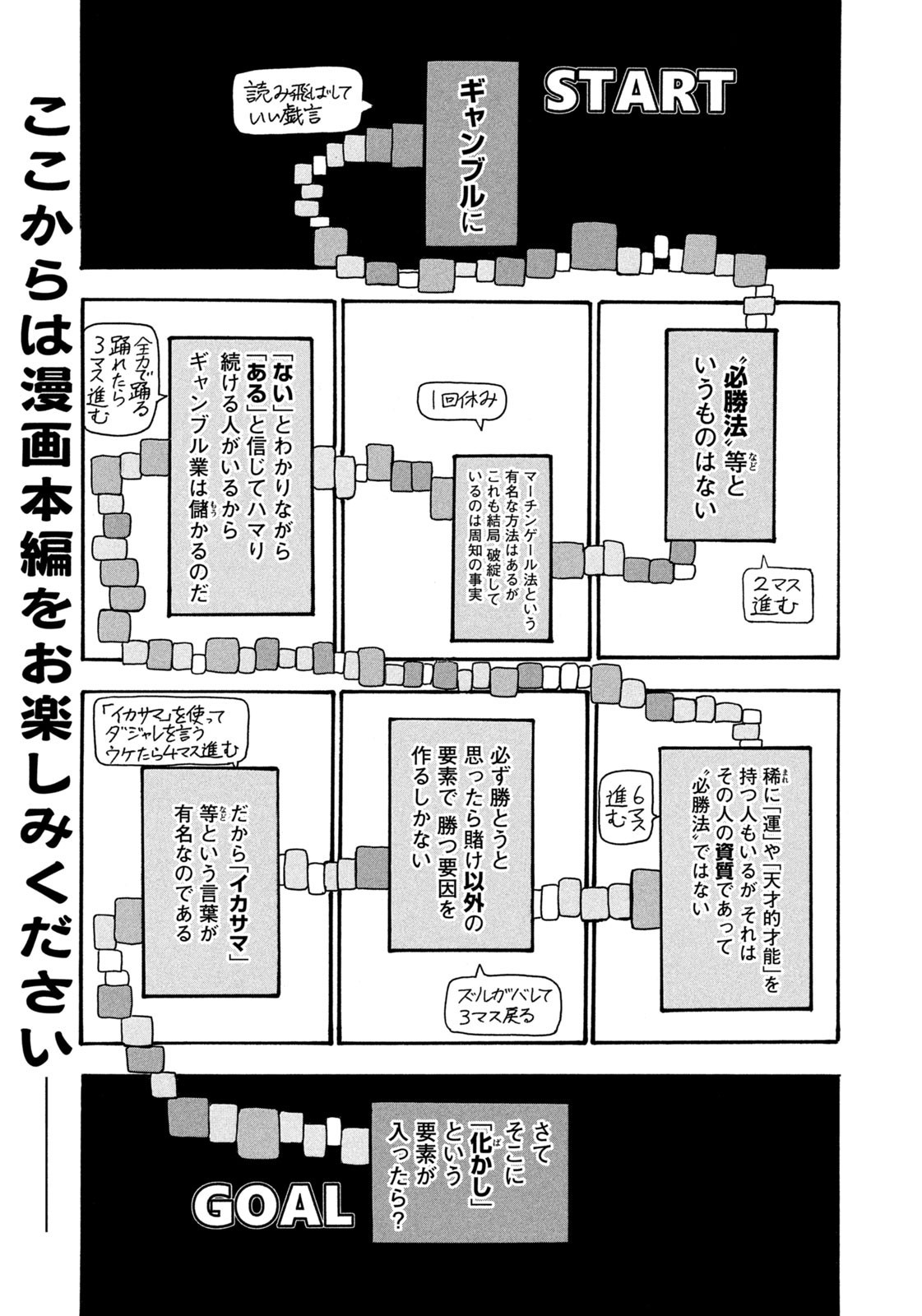 Weekly Morning - 週刊モーニング - Chapter 2024-01 - Page 7