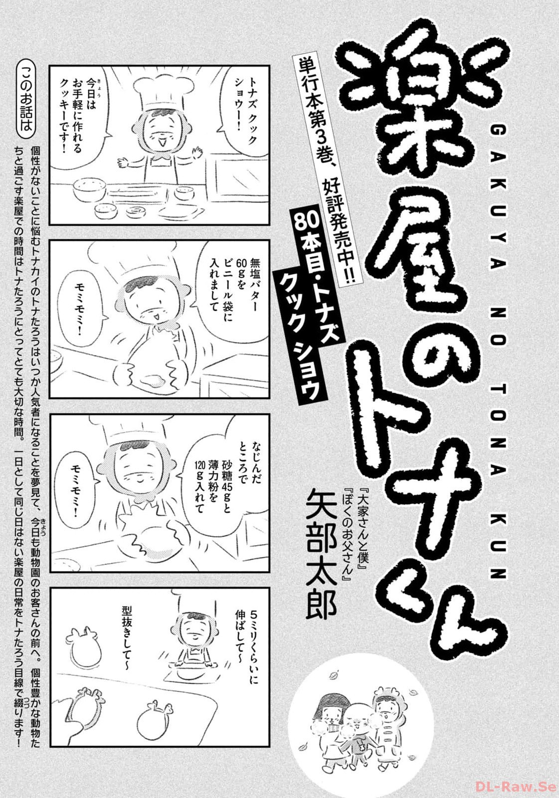 Weekly Morning - 週刊モーニング - Chapter 2024-02-03 - Page 428