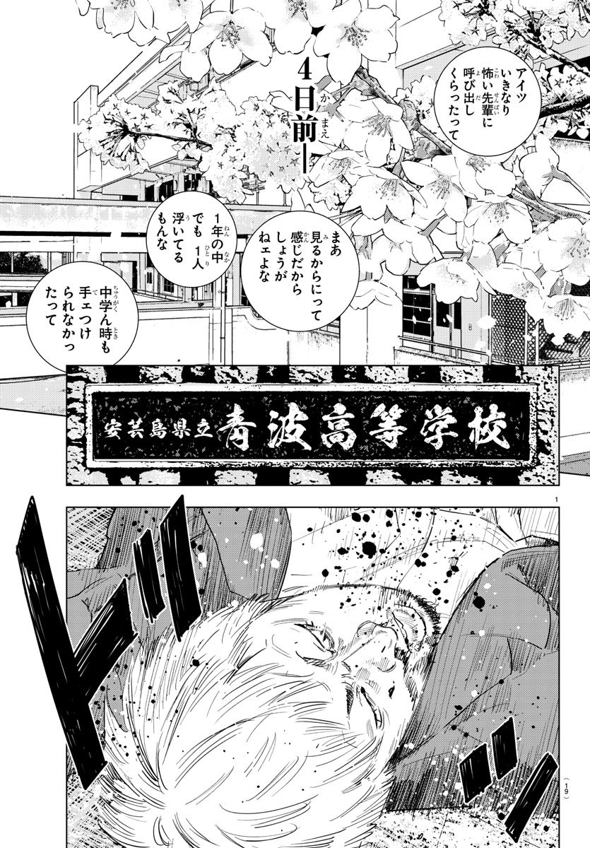 Weekly Shōnen Champion - 週刊少年チャンピオン - Chapter 2022-27 - Page 19