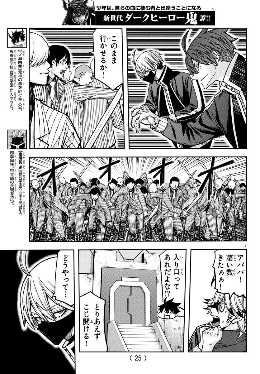 Weekly Shōnen Champion - 週刊少年チャンピオン - Chapter 2022-39 - Page 27