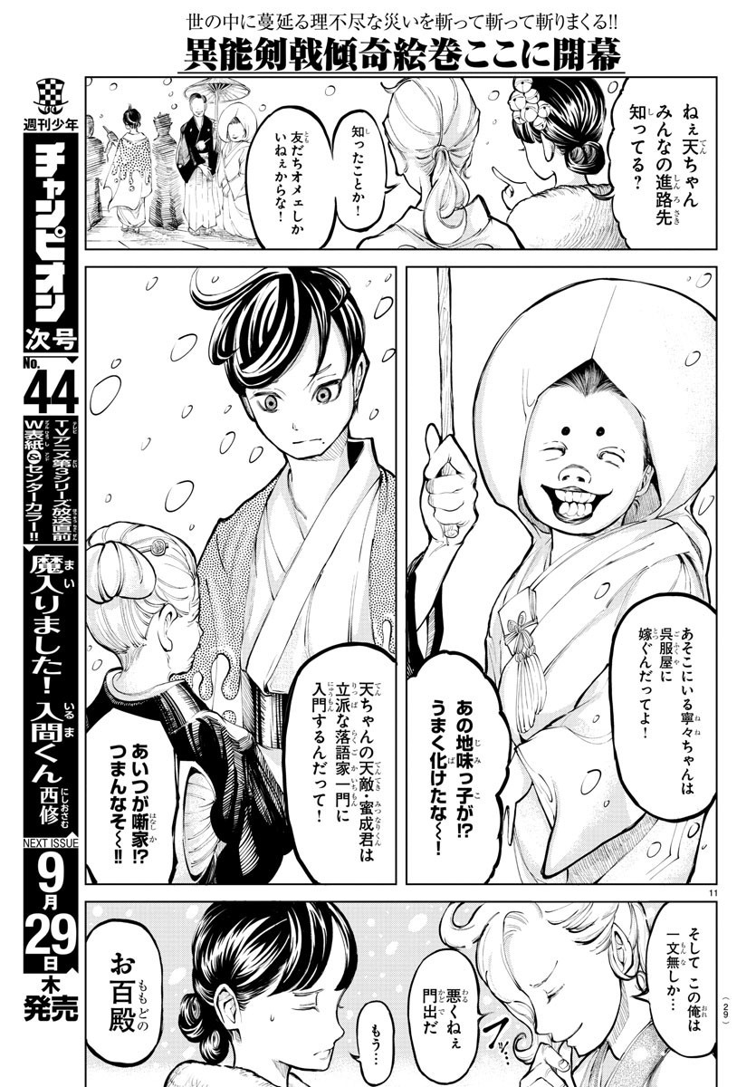 Weekly Shōnen Champion - 週刊少年チャンピオン - Chapter 2022-43 - Page 17