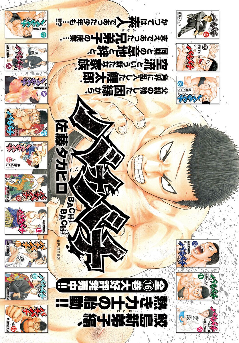 Weekly Shōnen Champion - 週刊少年チャンピオン - Chapter 2022-44 - Page 520