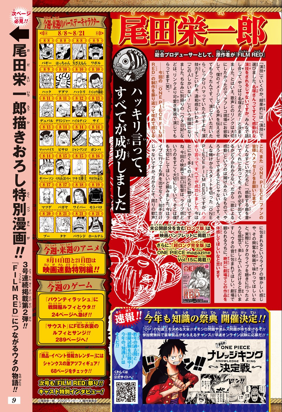 Weekly Shōnen Jump - Chapter 2022-36-37 - Page 10