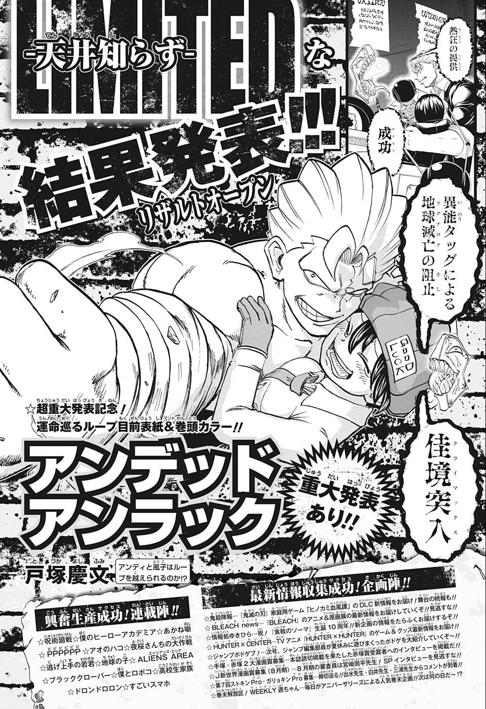 Weekly Shōnen Jump - Chapter 2022-38 - Page 466