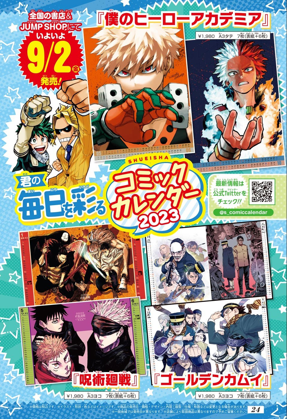 Weekly Shōnen Jump - Chapter 2022-39 - Page 24