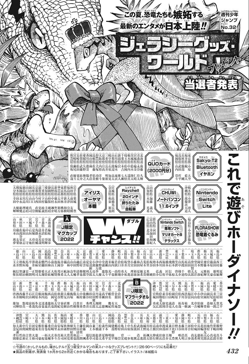 Weekly Shōnen Jump - Chapter 2022-39 - Page 430