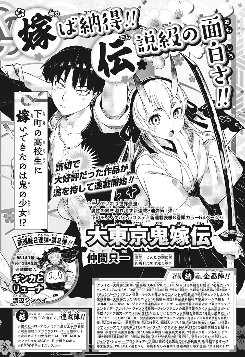 Weekly Shōnen Jump - Chapter 2022-39 - Page 452