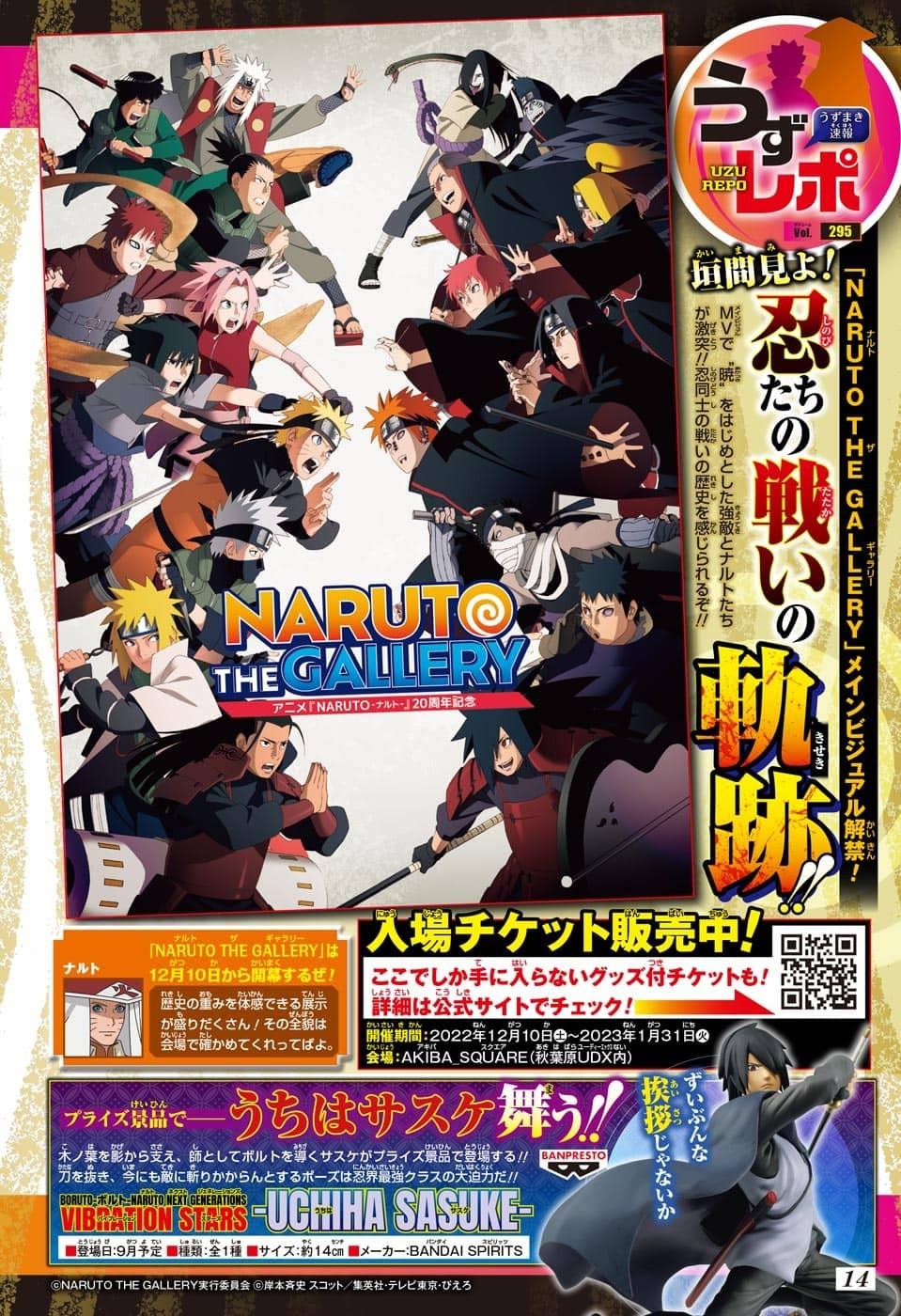 Weekly Shōnen Jump - Chapter 2022-41 - Page 14