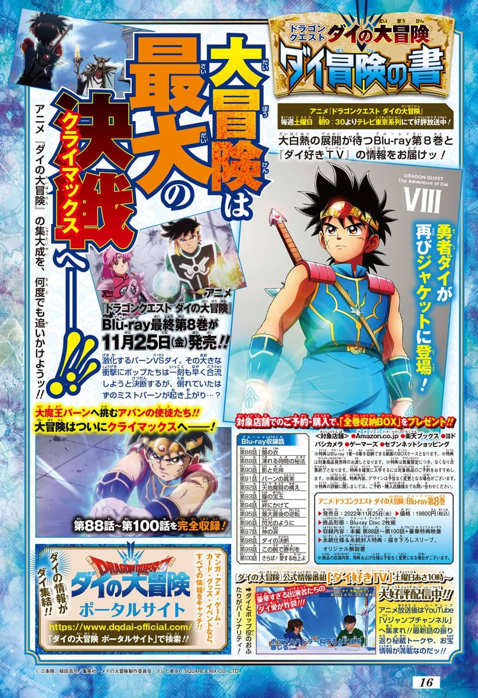 Weekly Shōnen Jump - Chapter 2022-41 - Page 16