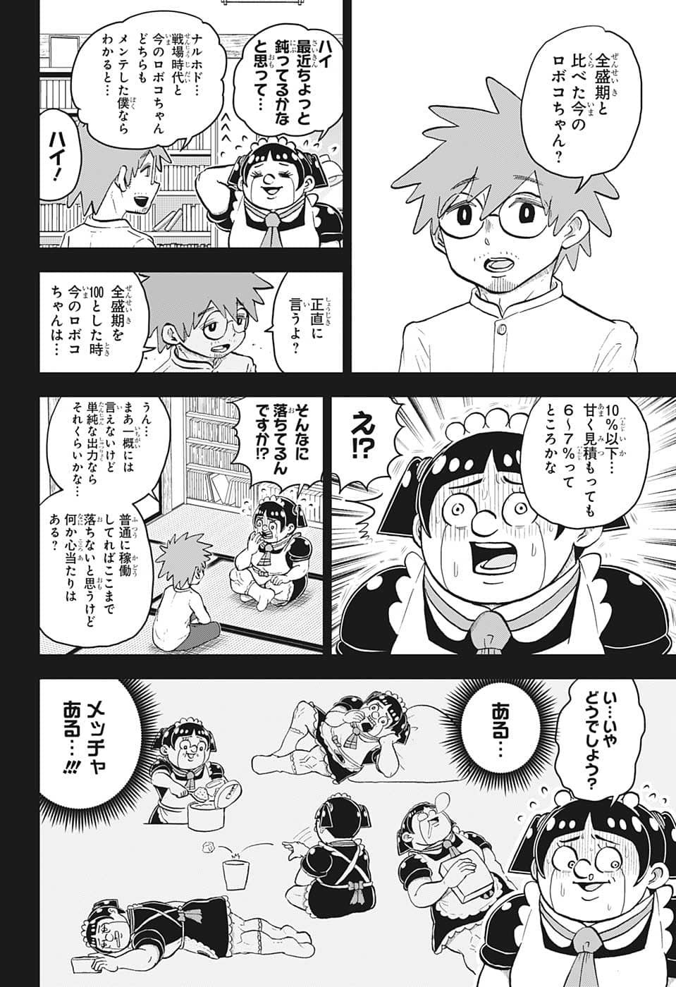 Weekly Shōnen Jump - Chapter 2022-42 - Page 14