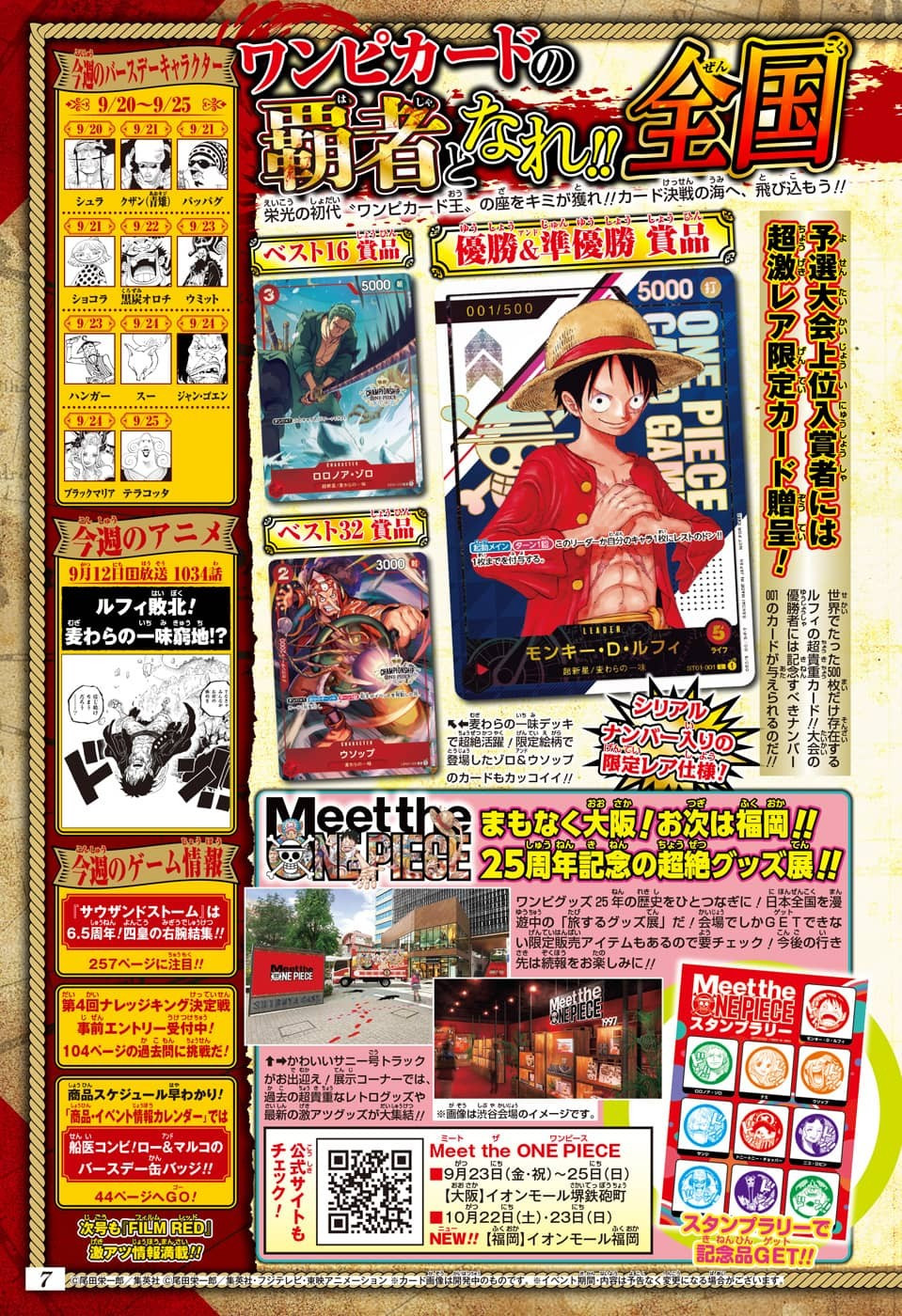 Weekly Shōnen Jump - Chapter 2022-42 - Page 413