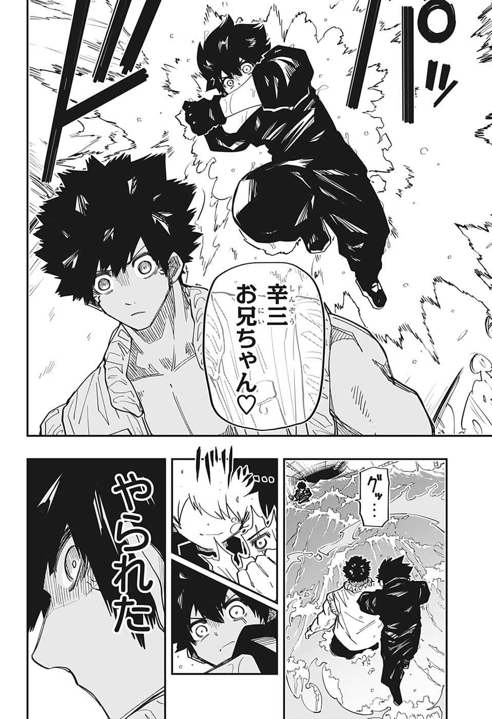 Weekly Shōnen Jump - Chapter 2022-45 - Page 33