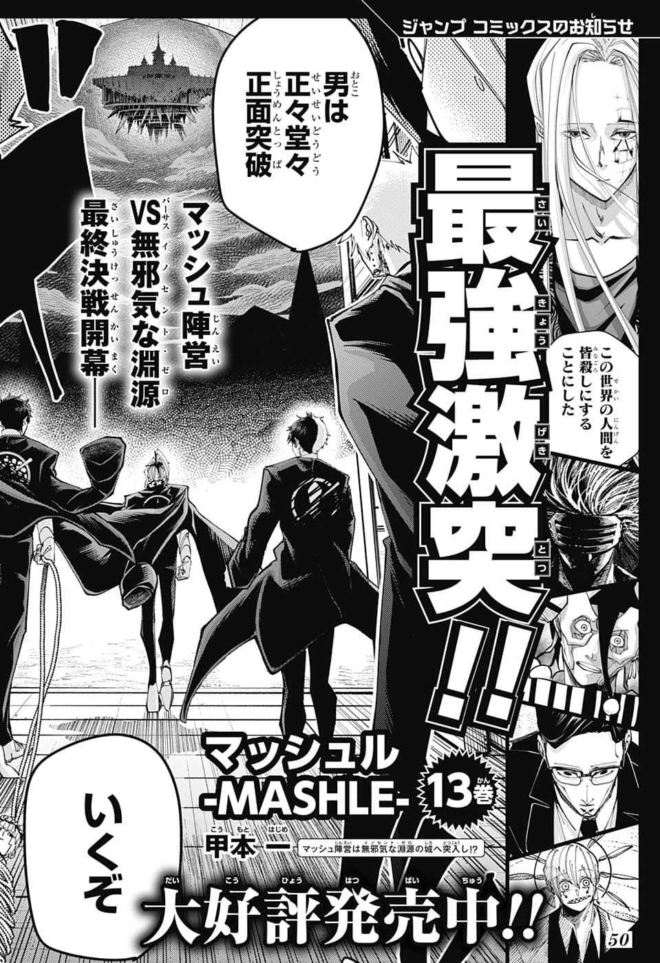 Weekly Shōnen Jump - Chapter 2022-45 - Page 45