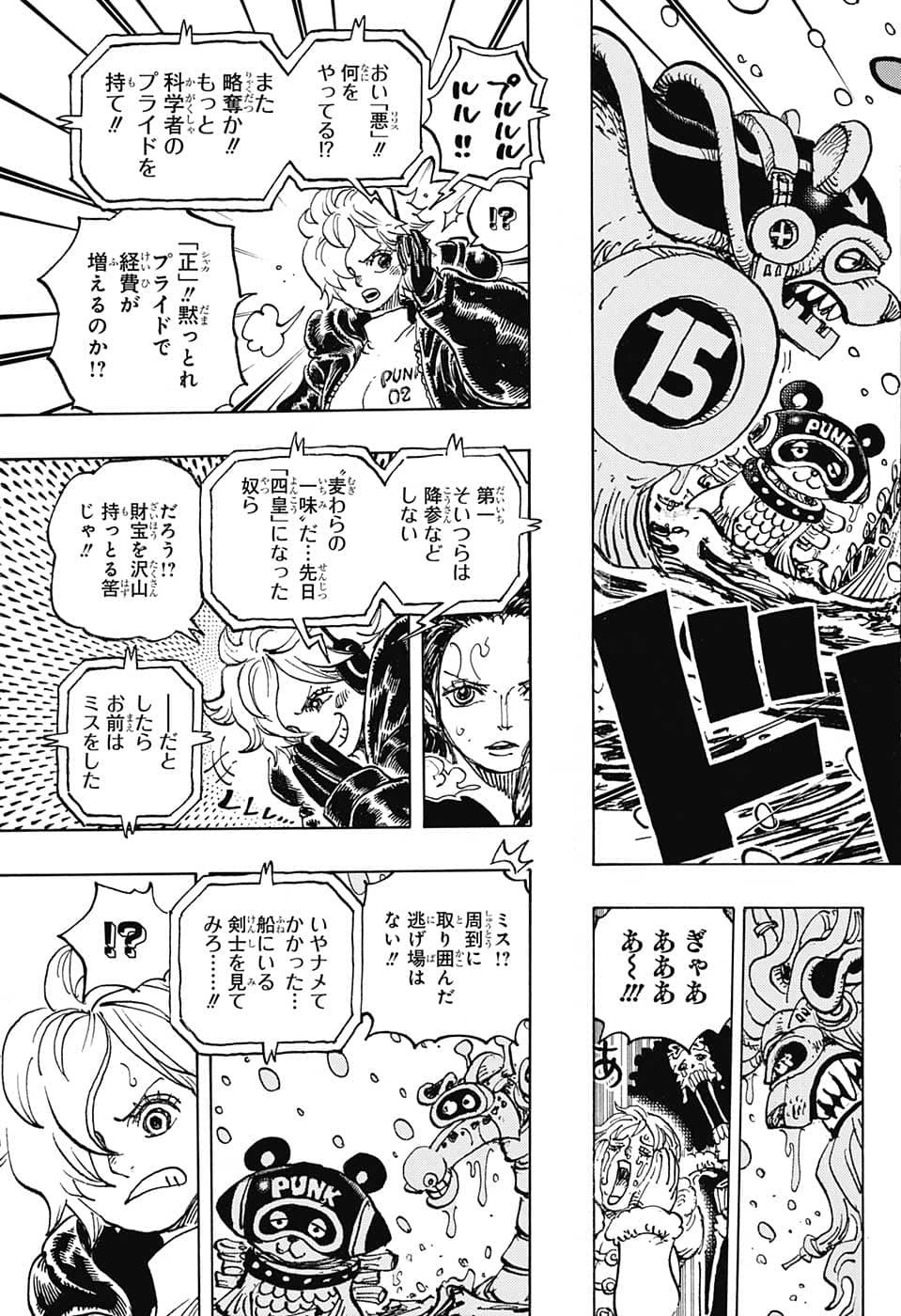 Weekly Shōnen Jump - Chapter 2022-45 - Page 52