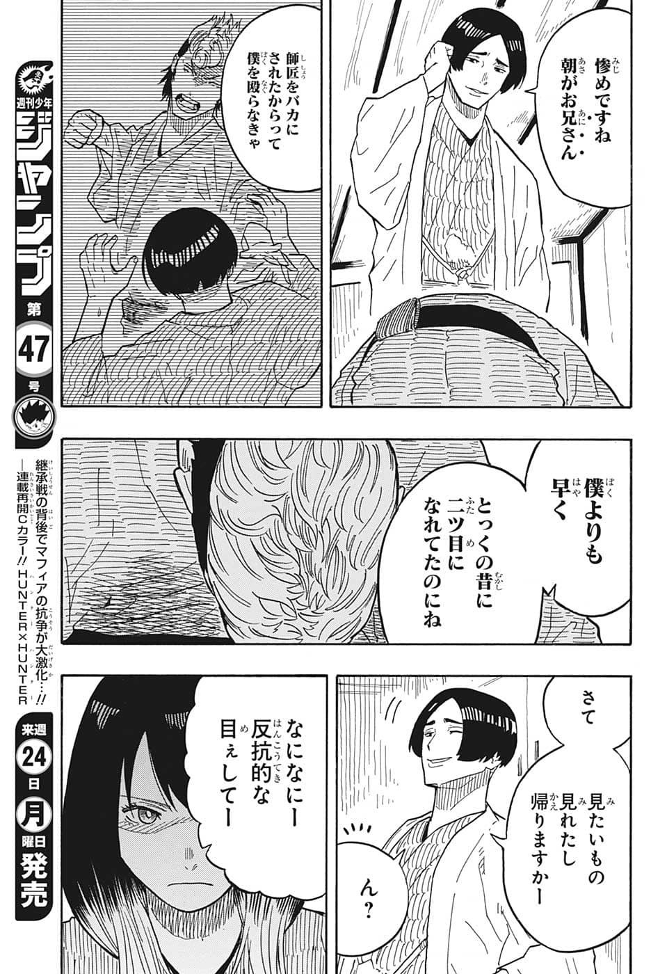 Weekly Shōnen Jump - Chapter 2022-46 - Page 100