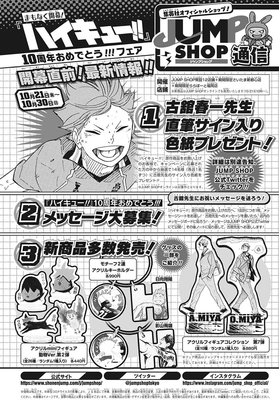 Weekly Shōnen Jump - Chapter 2022-46 - Page 105