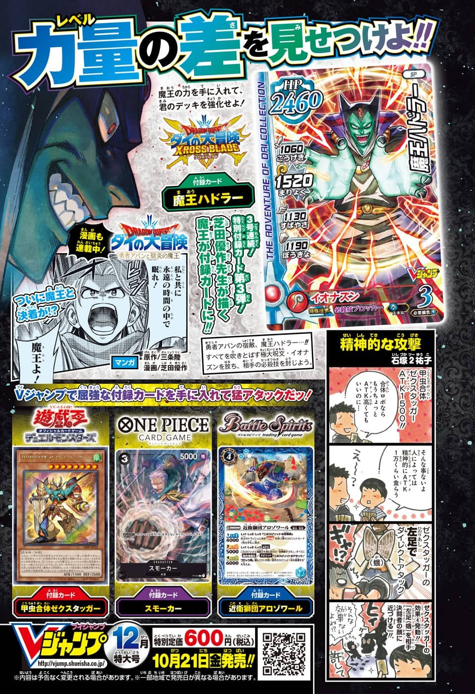 Weekly Shōnen Jump - Chapter 2022-46 - Page 16