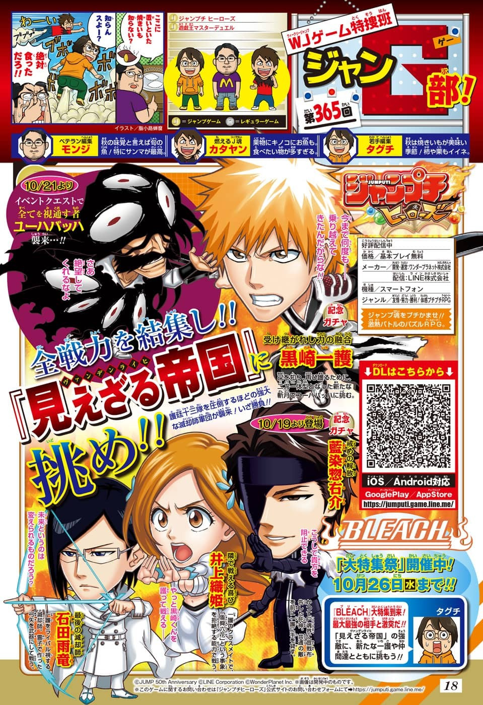 Weekly Shōnen Jump - Chapter 2022-46 - Page 17