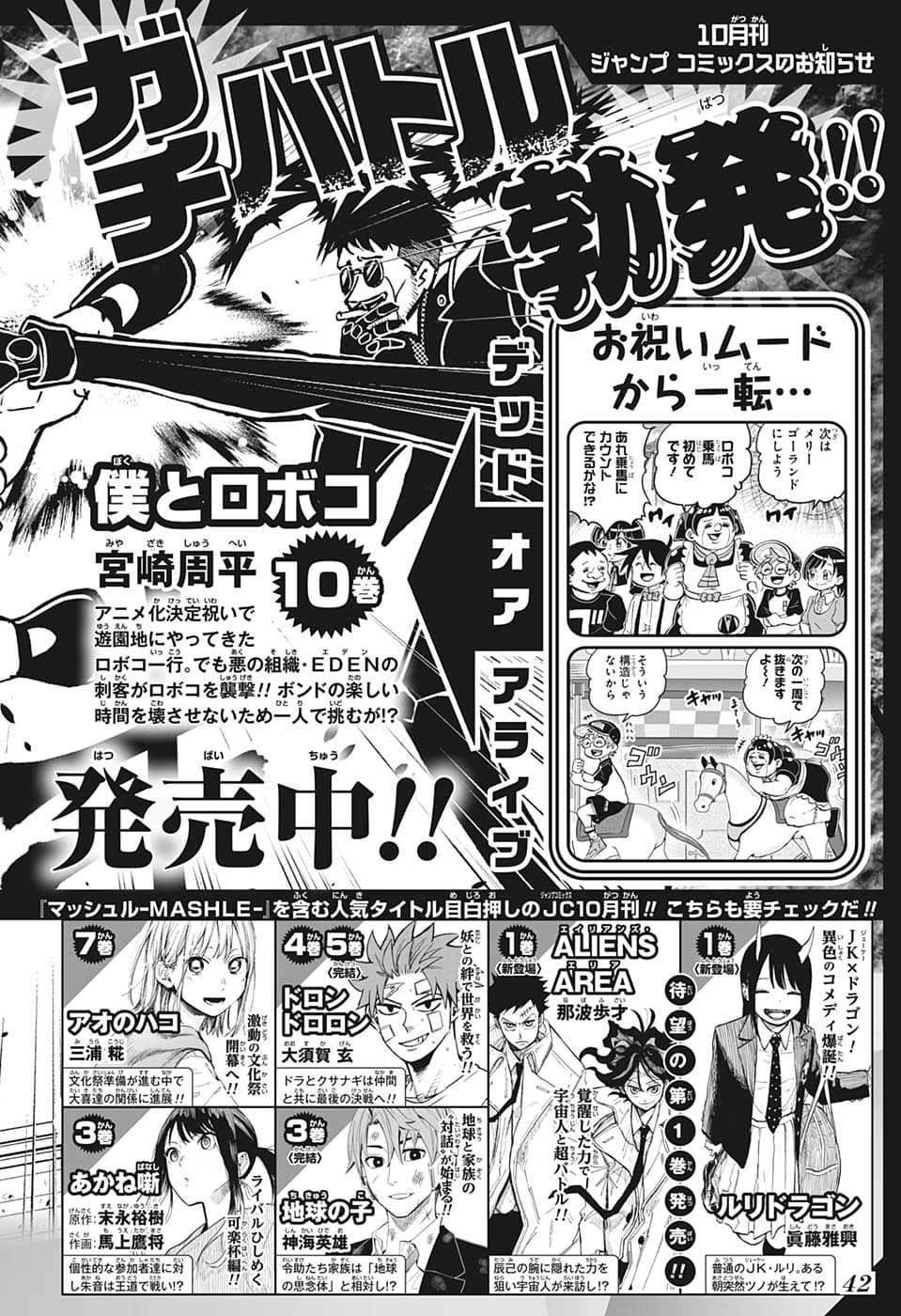 Weekly Shōnen Jump - Chapter 2022-46 - Page 40