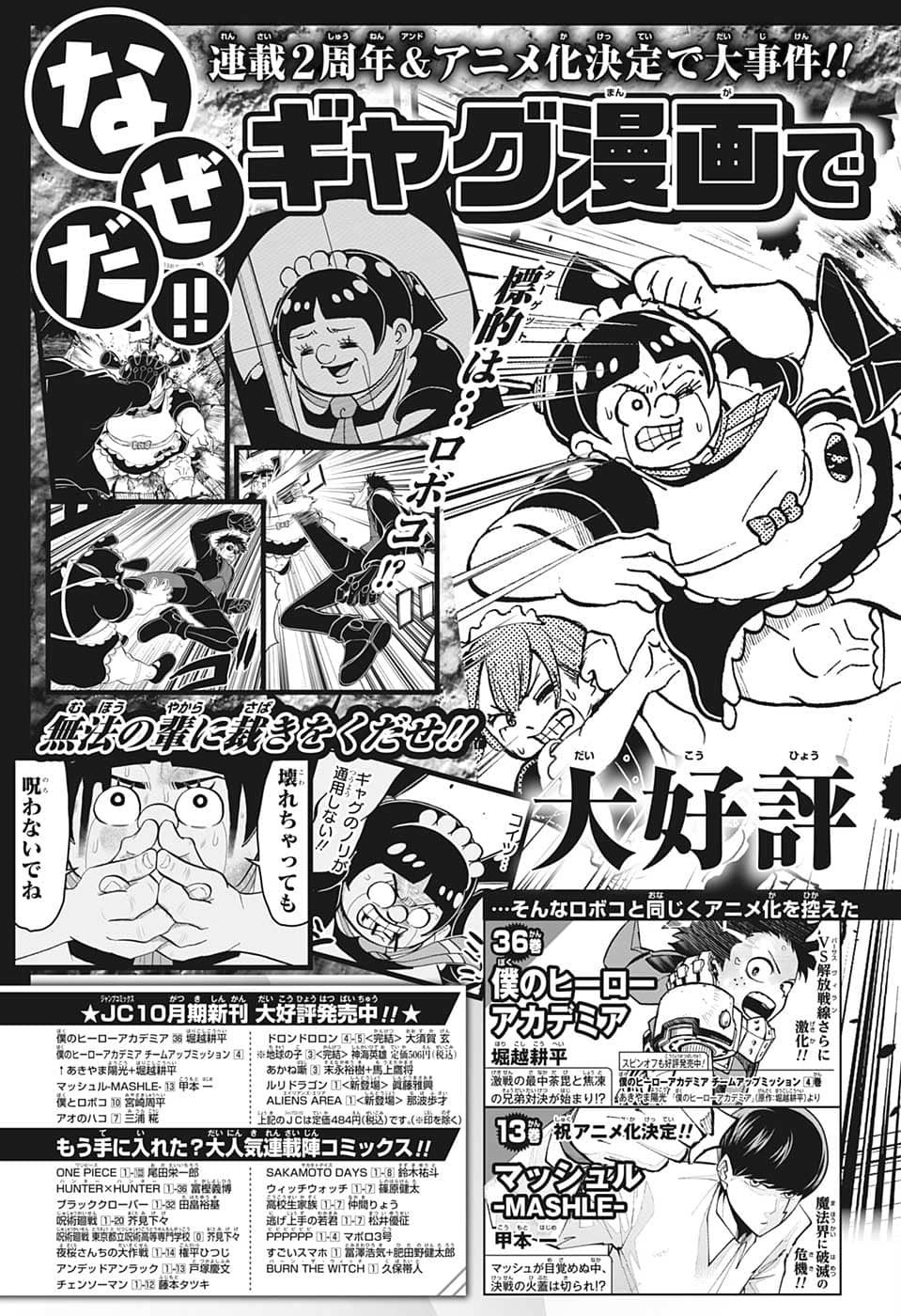 Weekly Shōnen Jump - Chapter 2022-46 - Page 41