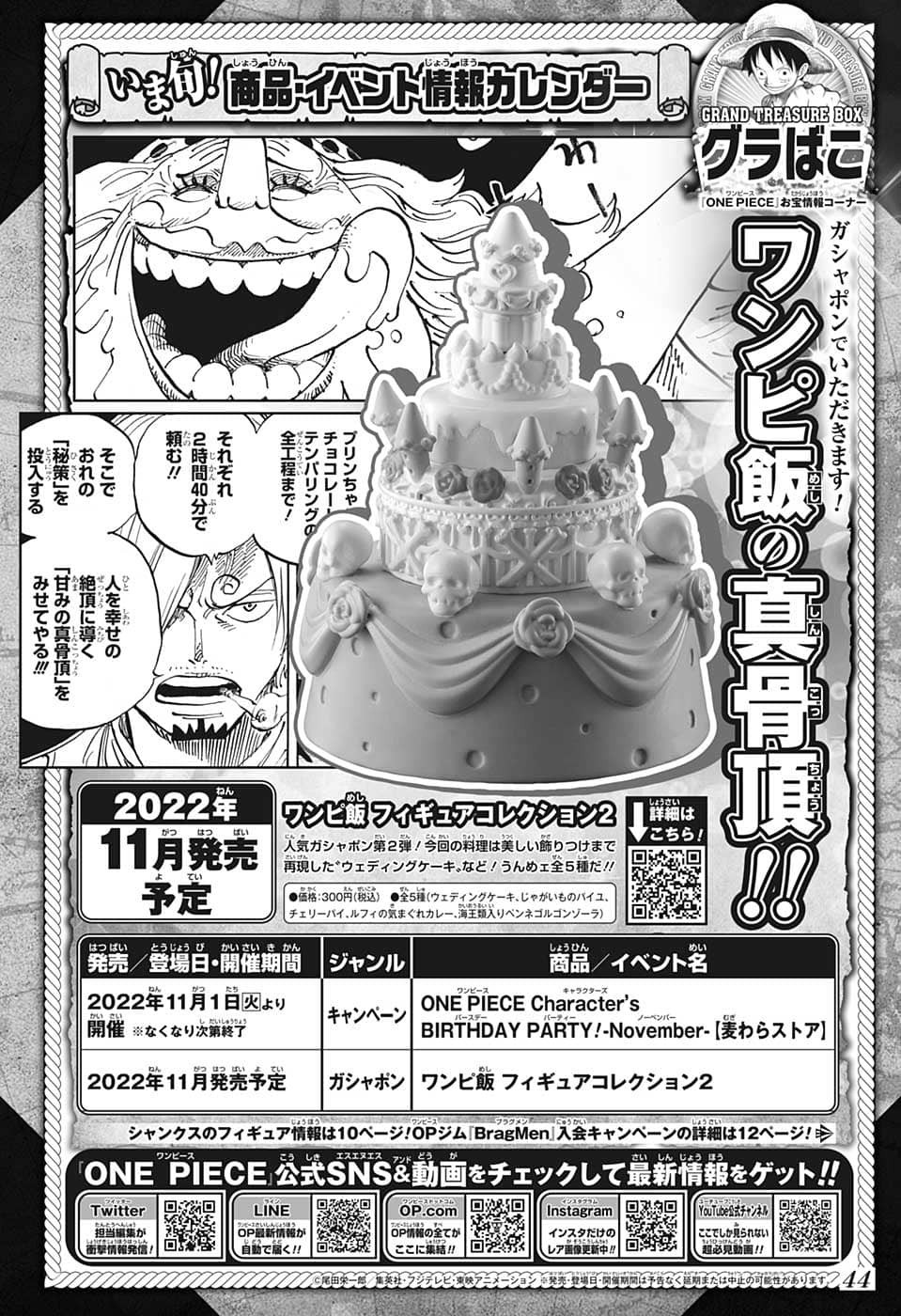 Weekly Shōnen Jump - Chapter 2022-46 - Page 42