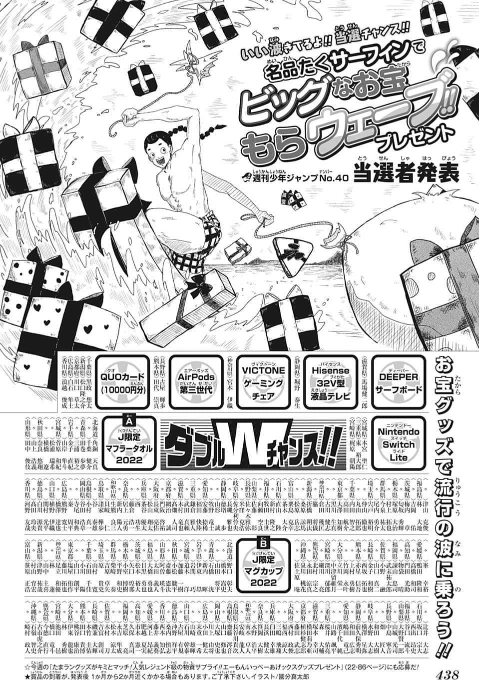 Weekly Shōnen Jump - Chapter 2022-46 - Page 435