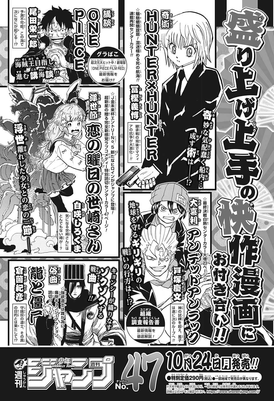 Weekly Shōnen Jump - Chapter 2022-46 - Page 456