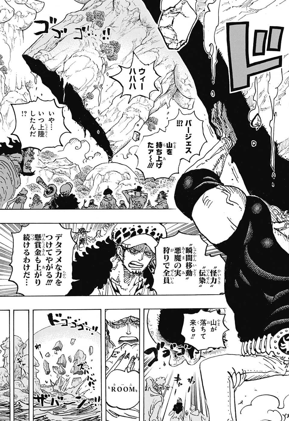 Weekly Shōnen Jump - Chapter 2022-46 - Page 75