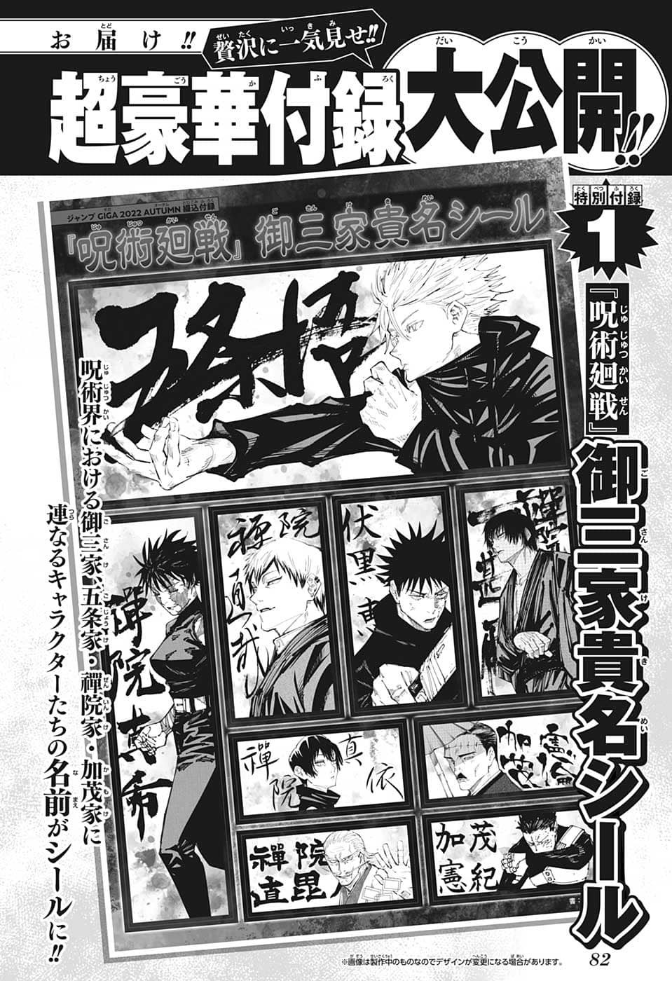 Weekly Shōnen Jump - Chapter 2022-46 - Page 80