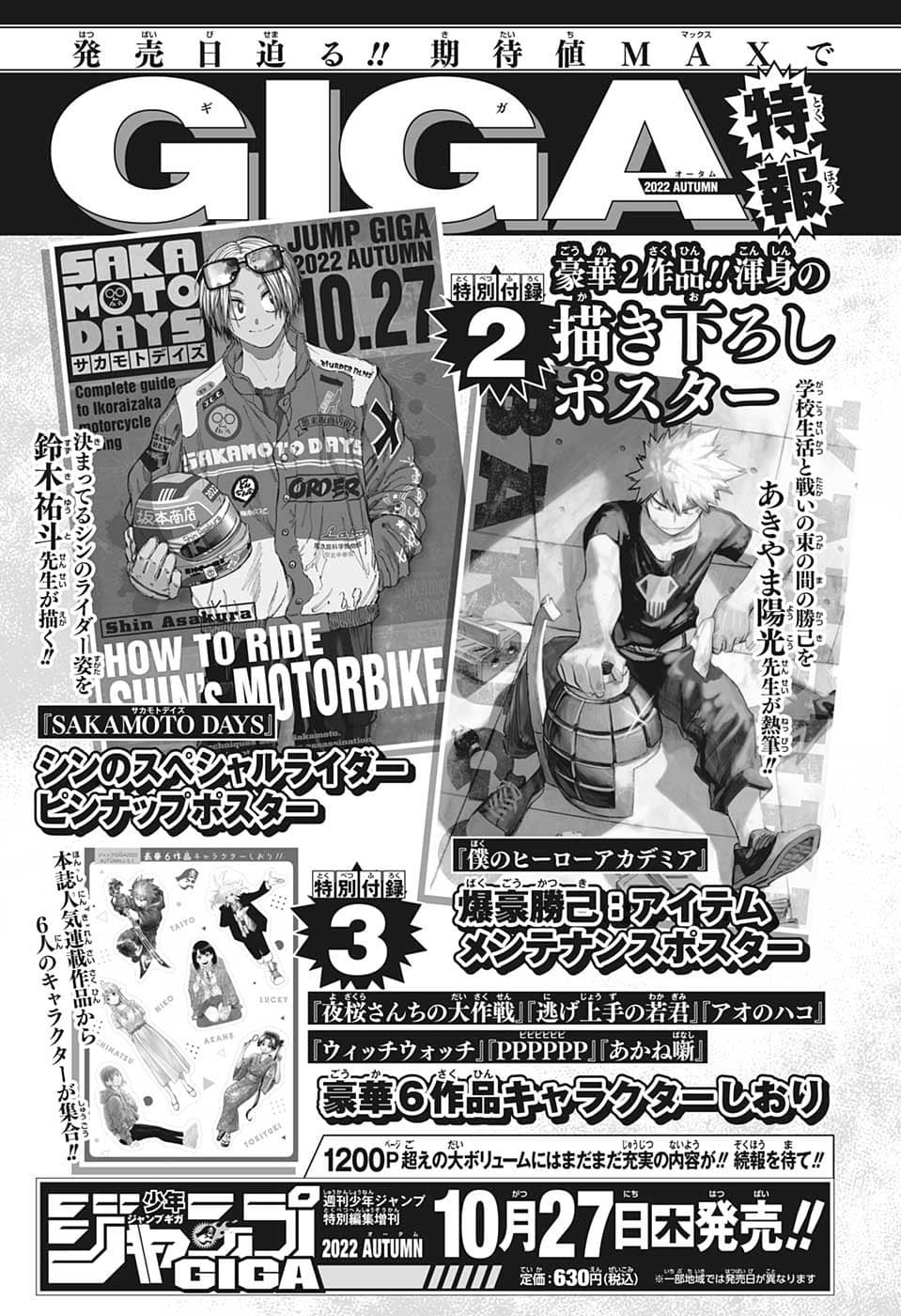 Weekly Shōnen Jump - Chapter 2022-46 - Page 81