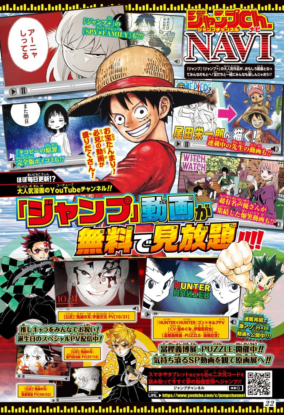 Weekly Shōnen Jump - Chapter 2022-51 - Page 18