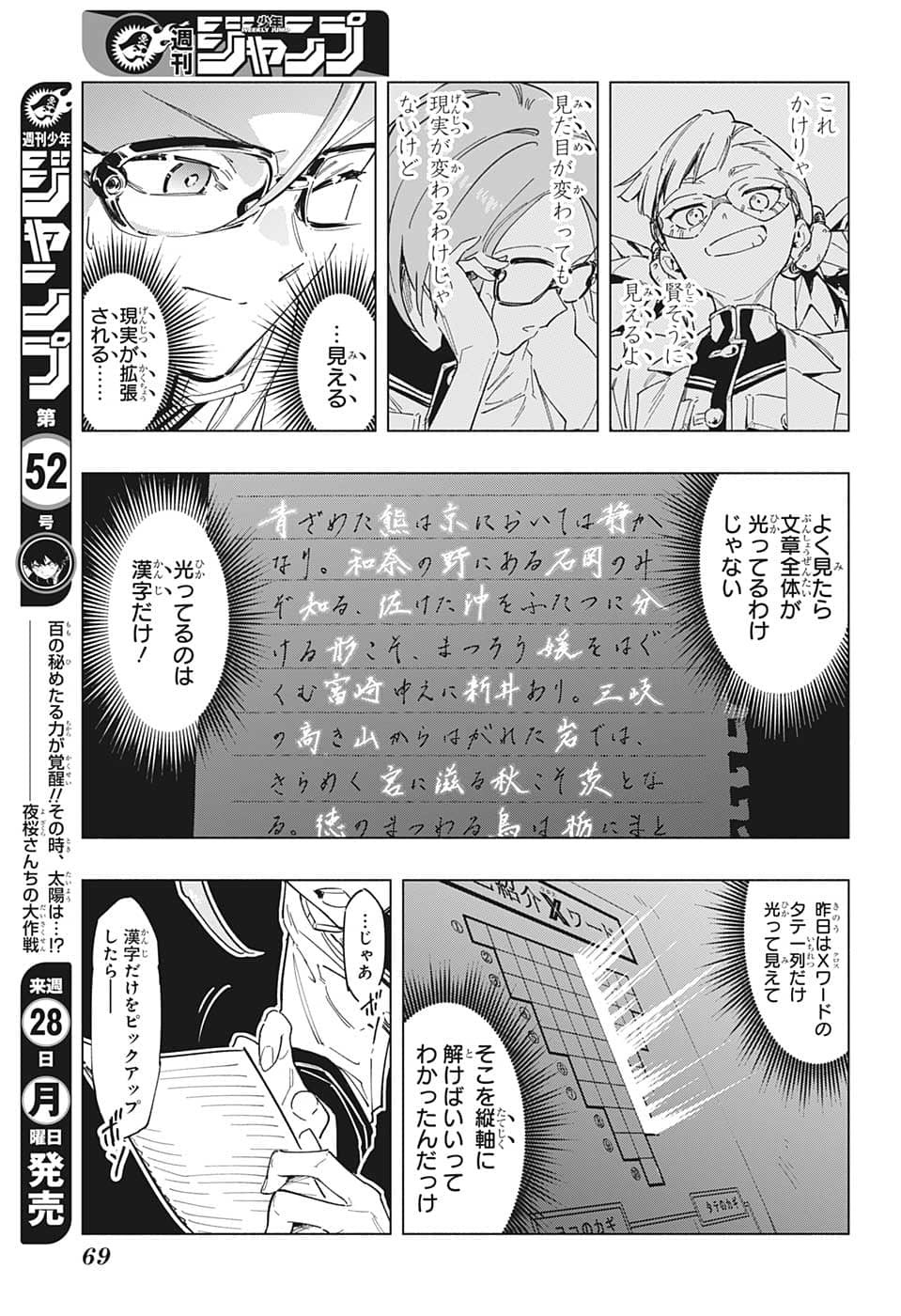 Weekly Shōnen Jump - Chapter 2022-51 - Page 64