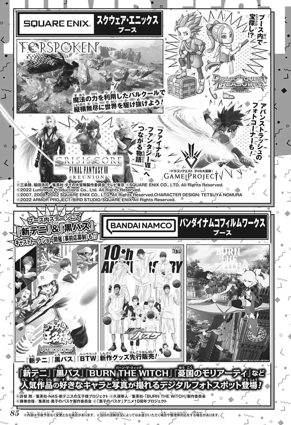 Weekly Shōnen Jump - Chapter 2022-51 - Page 80