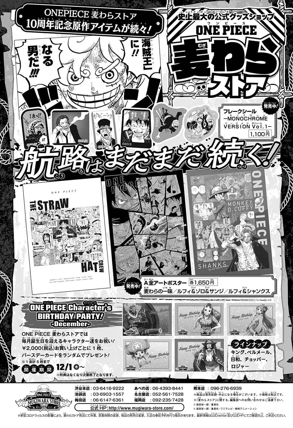 Weekly Shōnen Jump - Chapter 2022-51 - Page 83