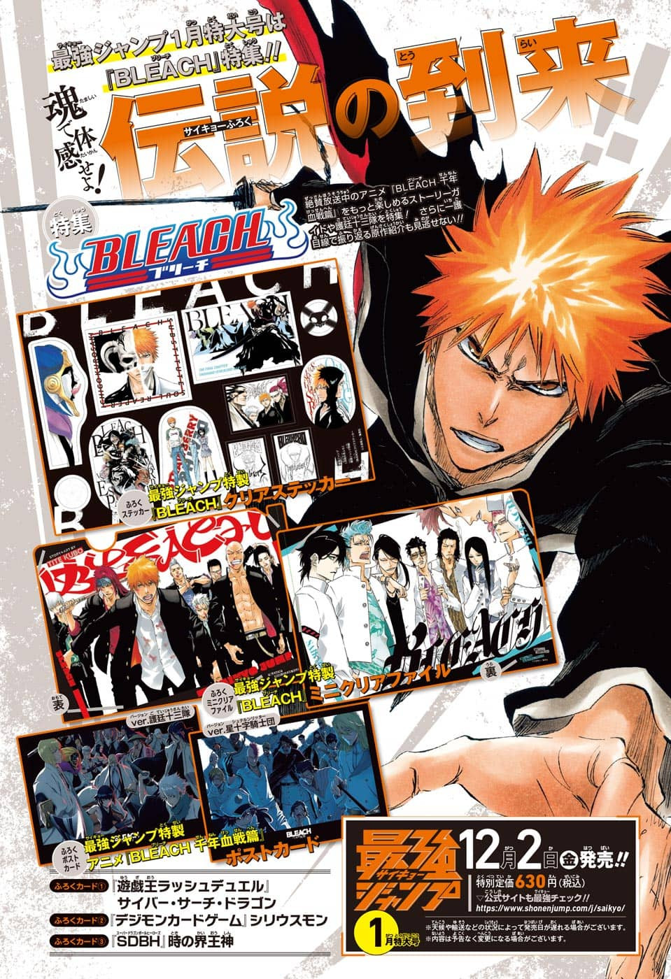 Weekly Shōnen Jump - Chapter 2022-52 - Page 21