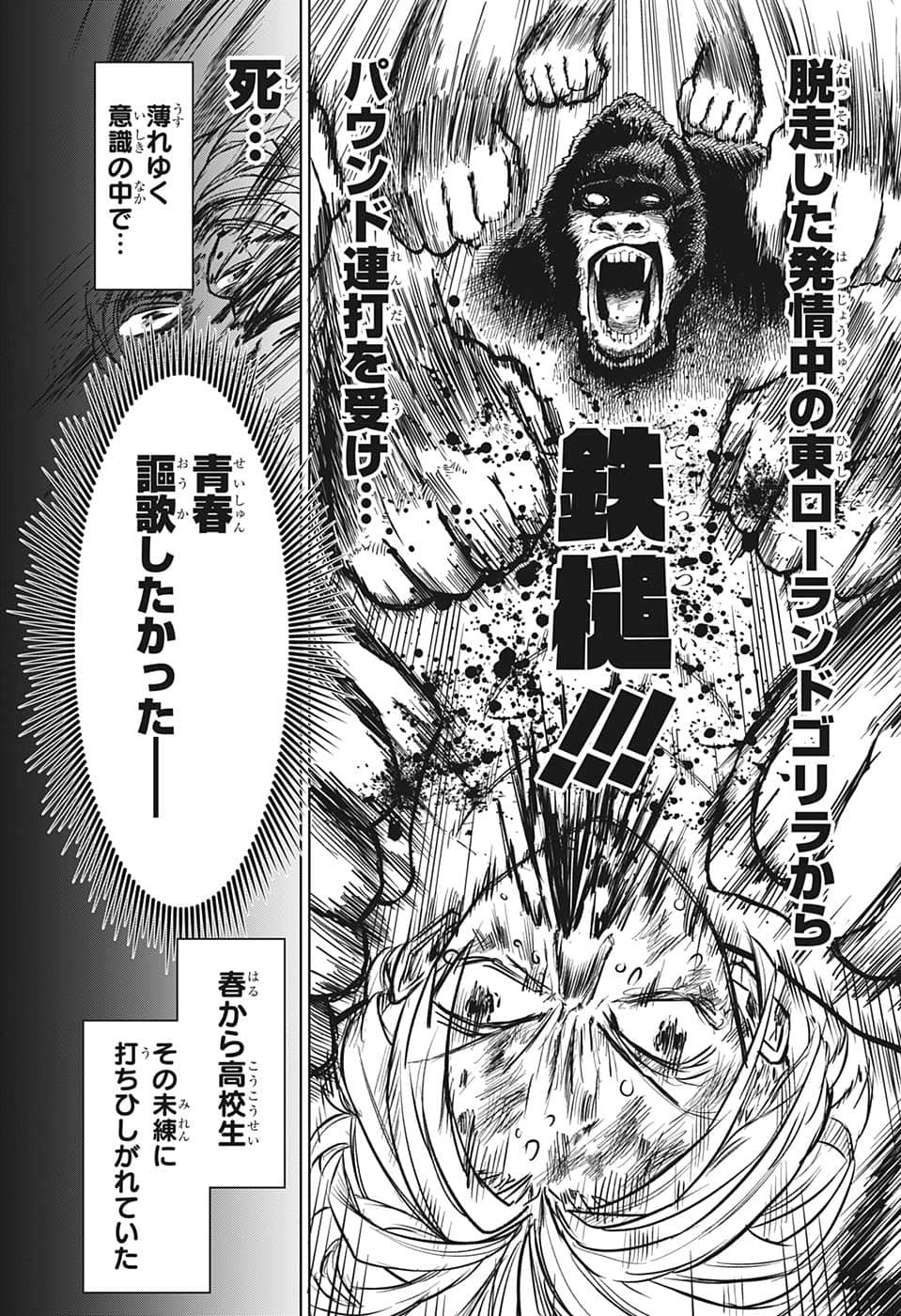 Weekly Shōnen Jump - Chapter 2022-52 - Page 28