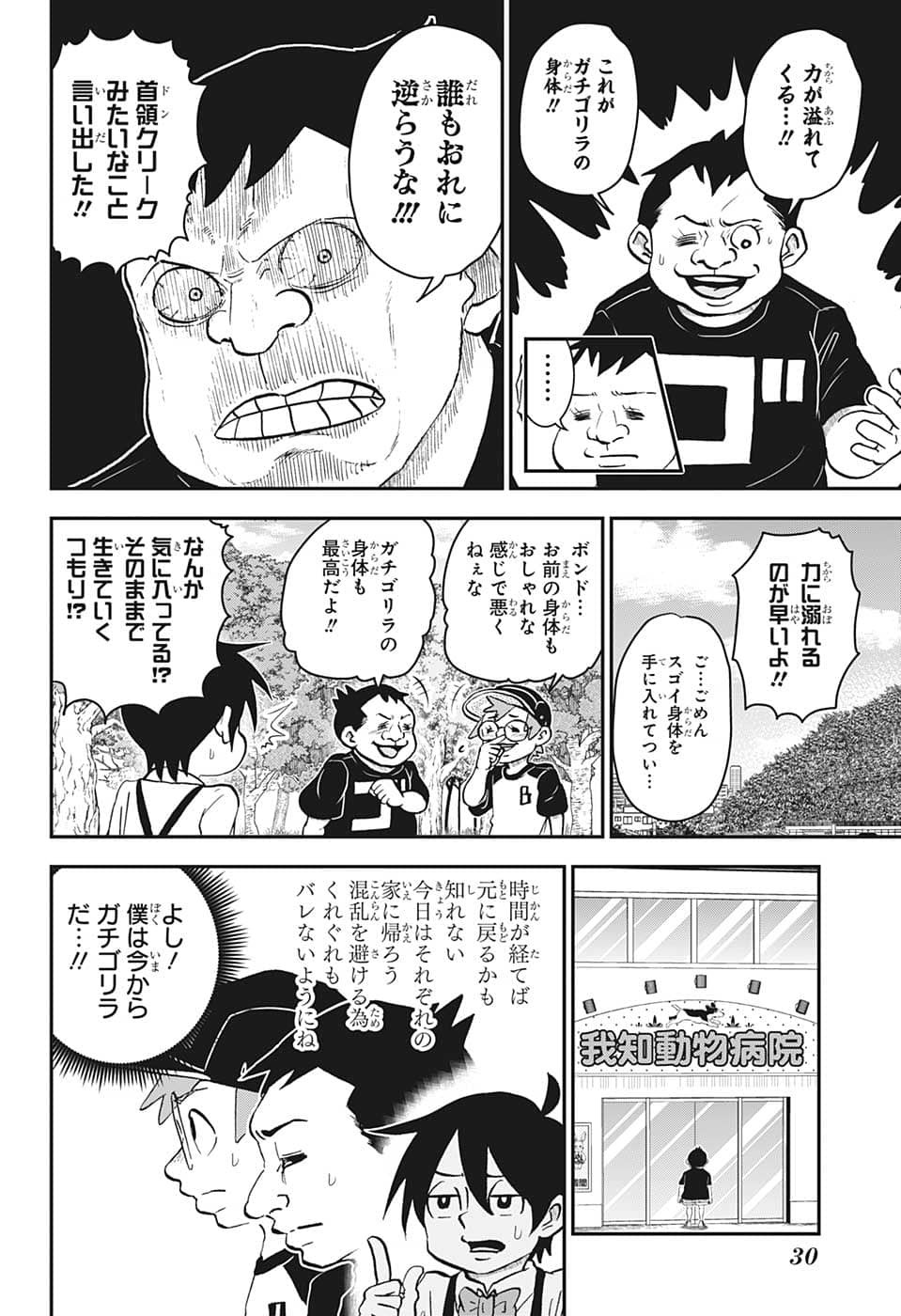 Weekly Shōnen Jump - Chapter 2023-02 - Page 28