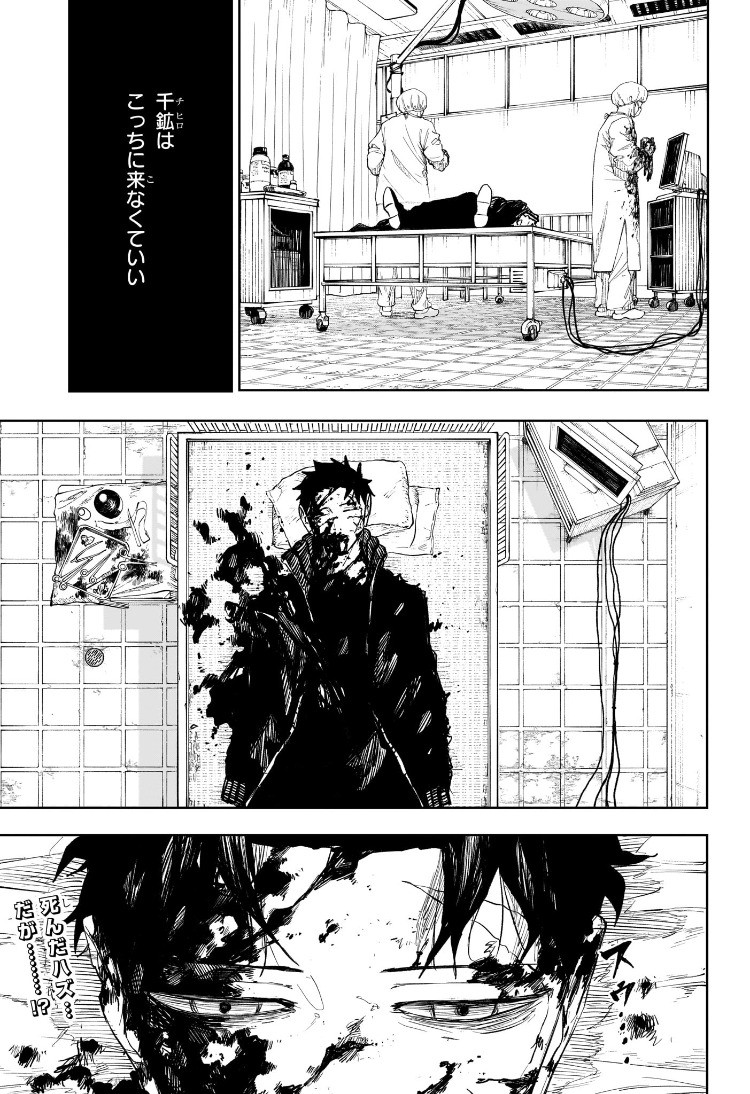 Weekly Shōnen Jump - Chapter 2025-01 - Page 44