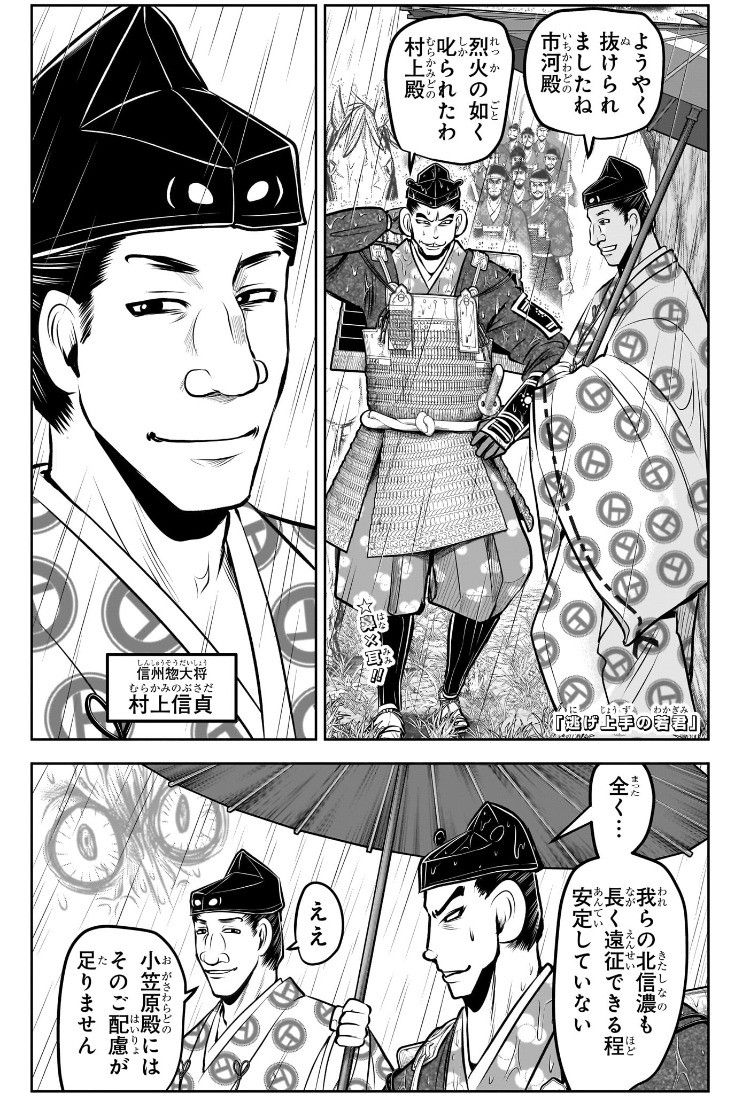 Weekly Shōnen Jump - Chapter 2025-01 - Page 46